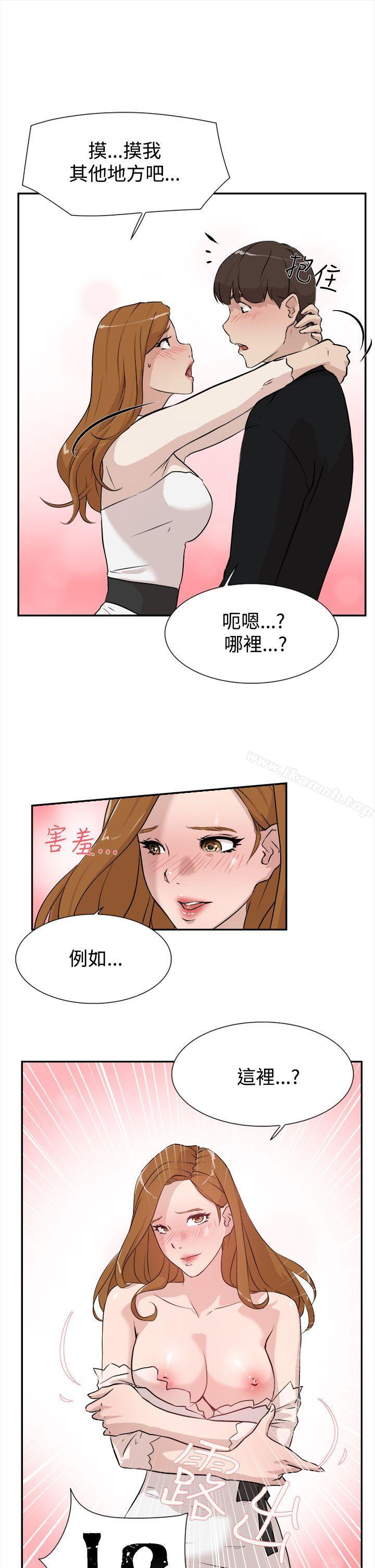 她的高跟鞋(无删减)第6话