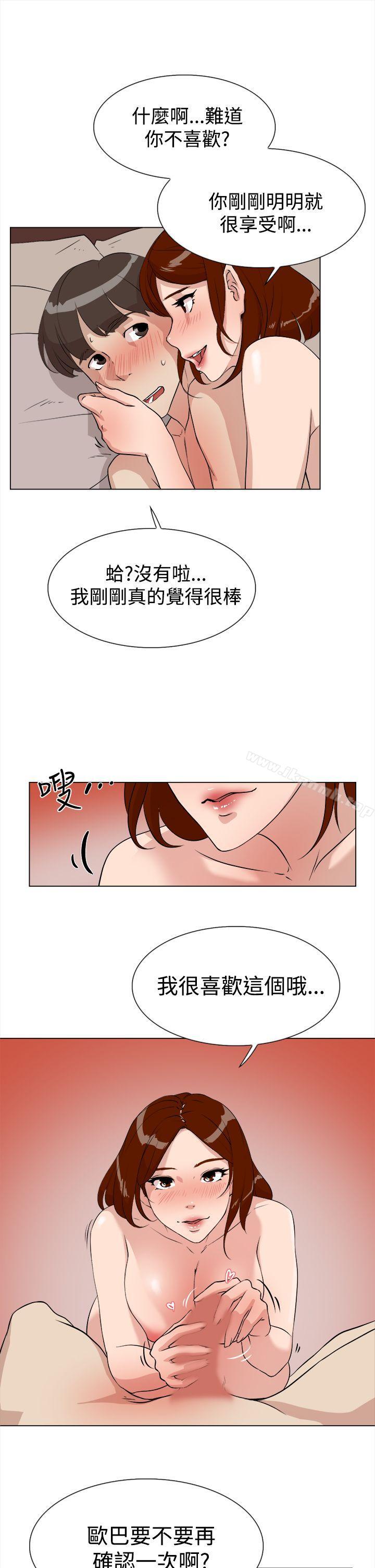 她的高跟鞋(无删减)第8话