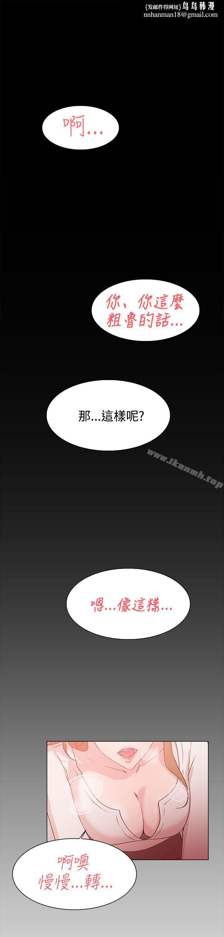 她的高跟鞋(无删减)第9话