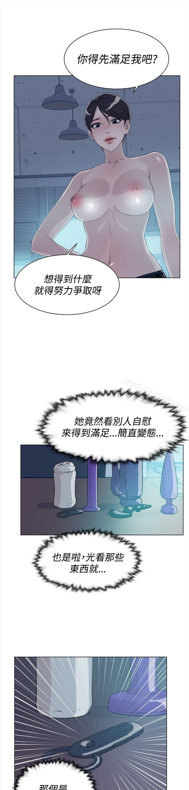 她的高跟鞋(无删减)第9话