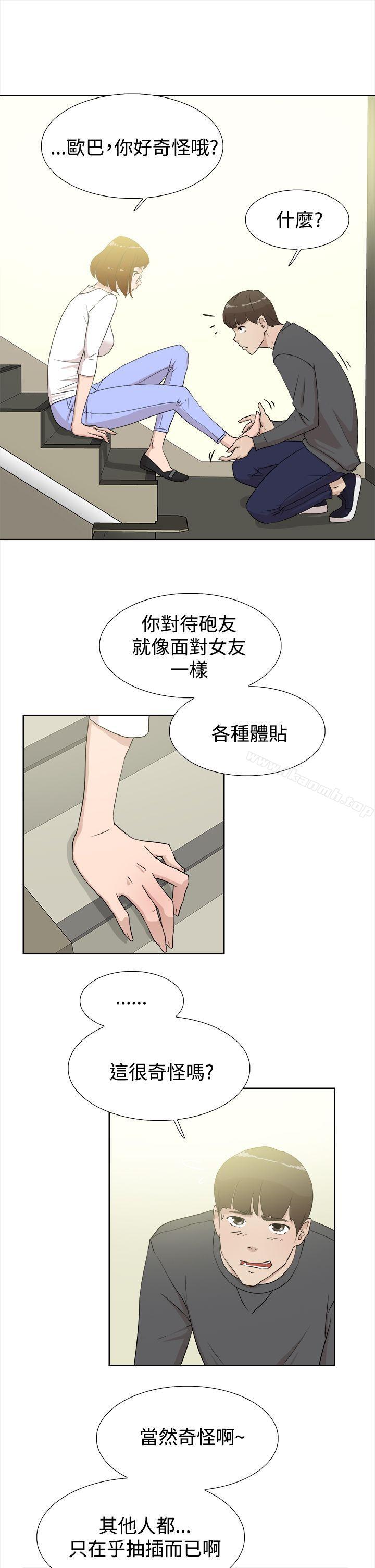 她的高跟鞋(无删减)第11话