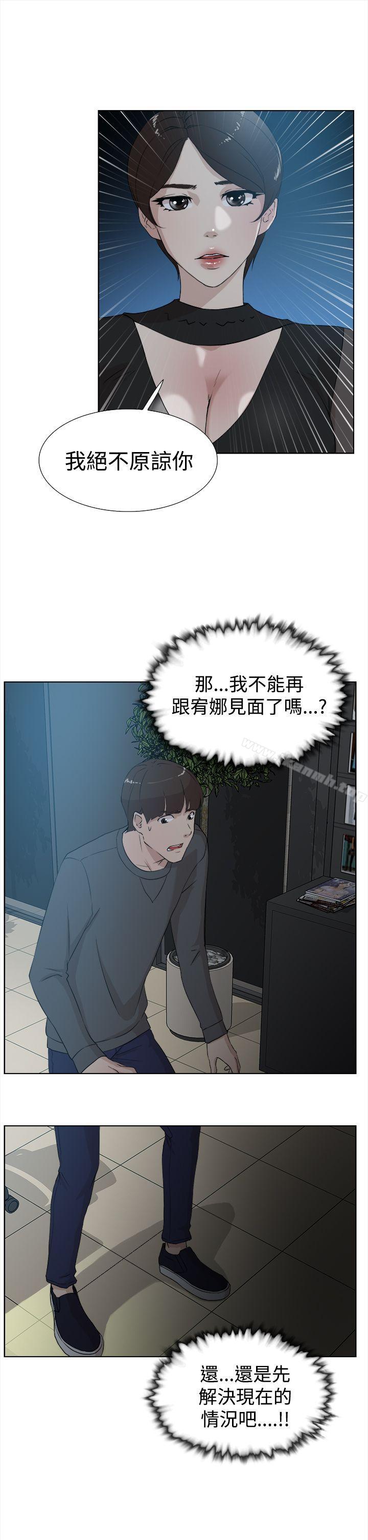 她的高跟鞋(无删减)第11话