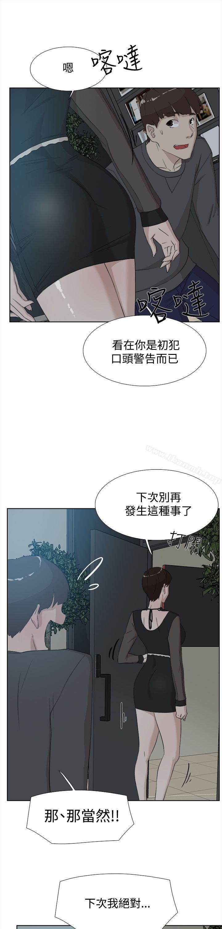 她的高跟鞋(无删减)第11话