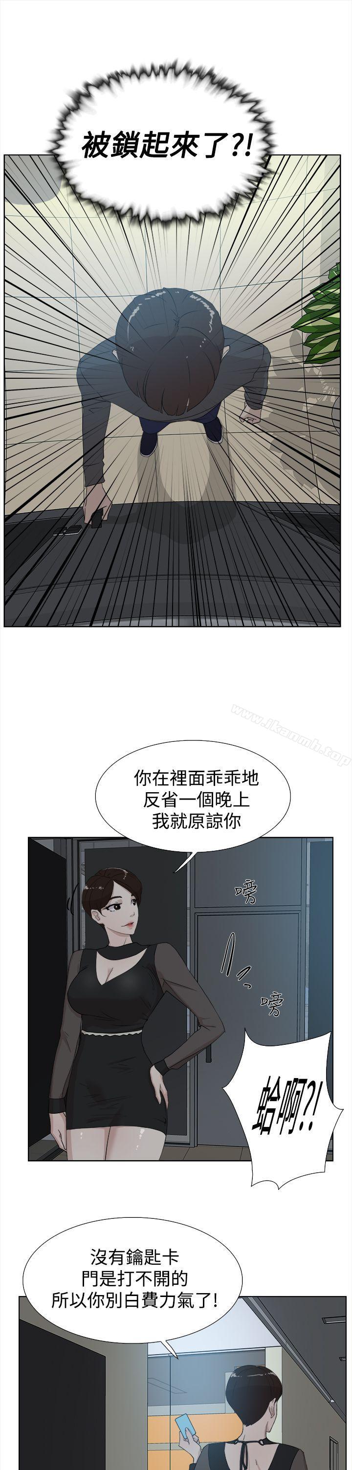 她的高跟鞋(无删减)第11话