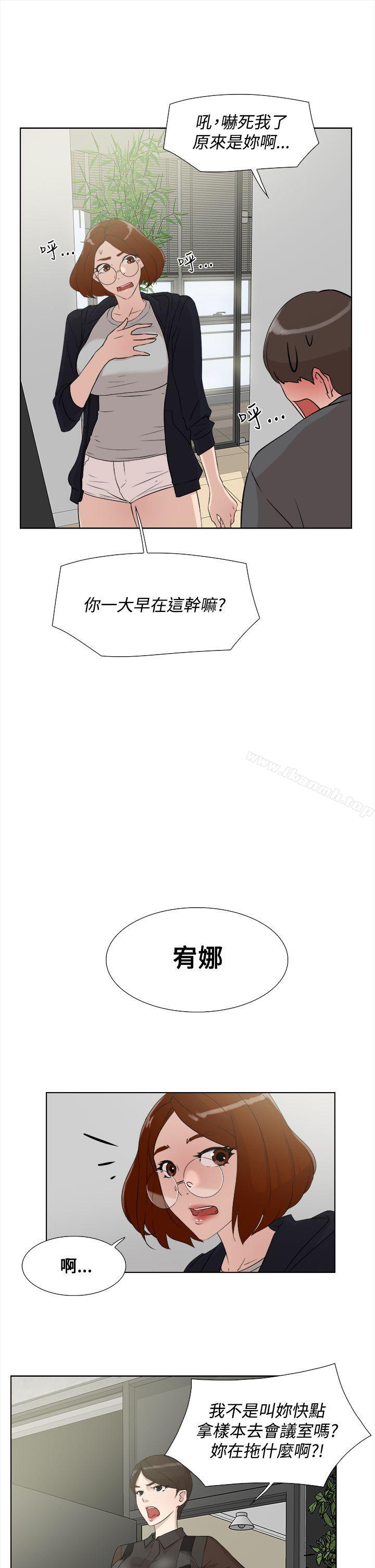 她的高跟鞋(无删减)第12话