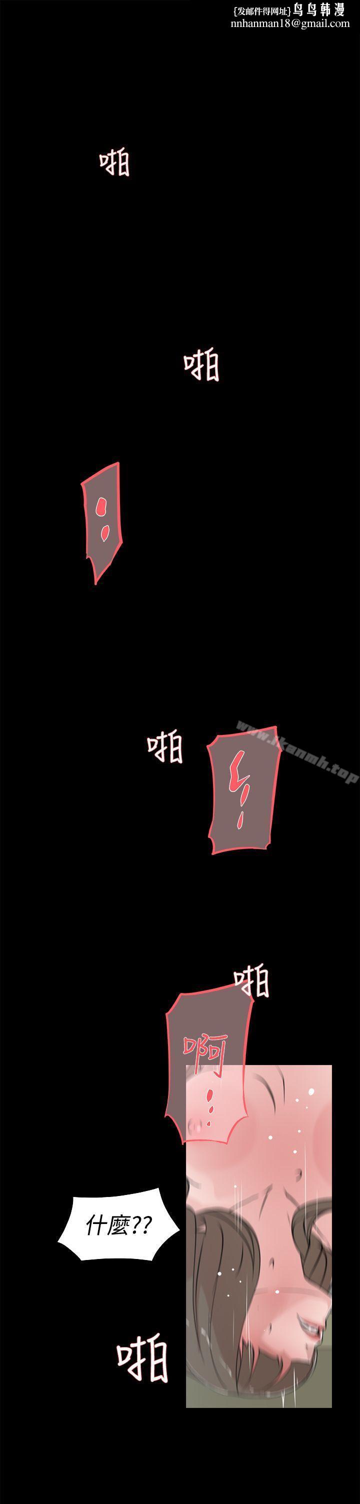 她的高跟鞋(无删减)第14话