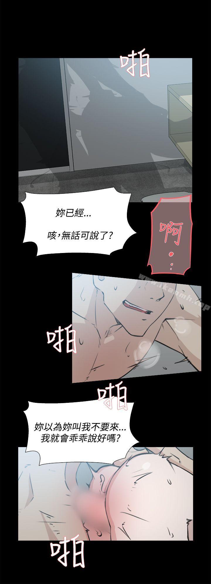 她的高跟鞋(无删减)第14话