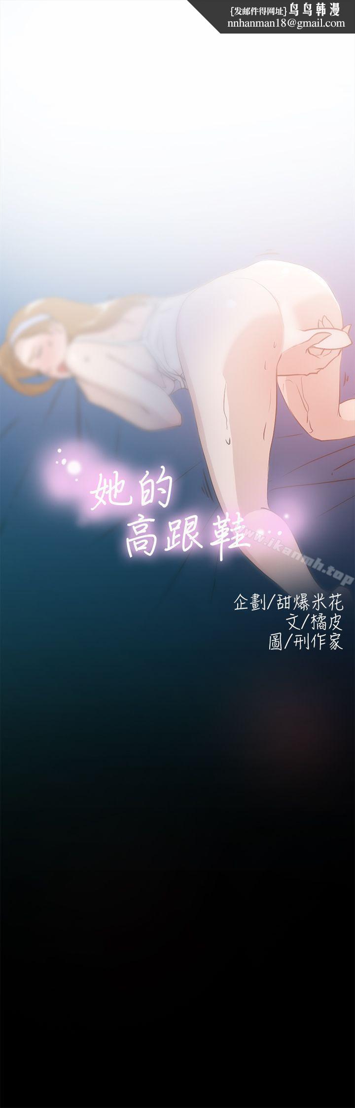 她的高跟鞋(无删减)第15话