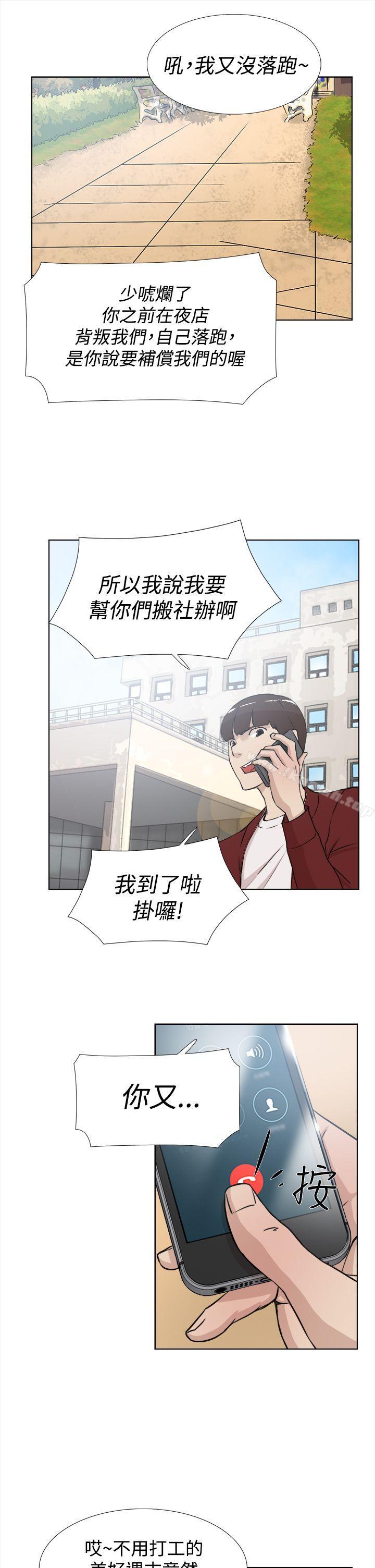 她的高跟鞋(无删减)第15话
