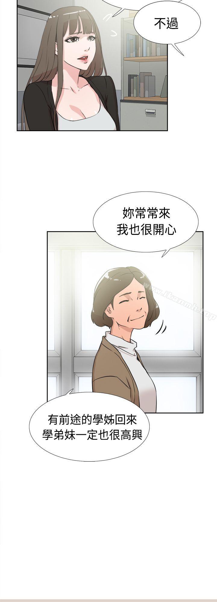 她的高跟鞋(无删减)第16话