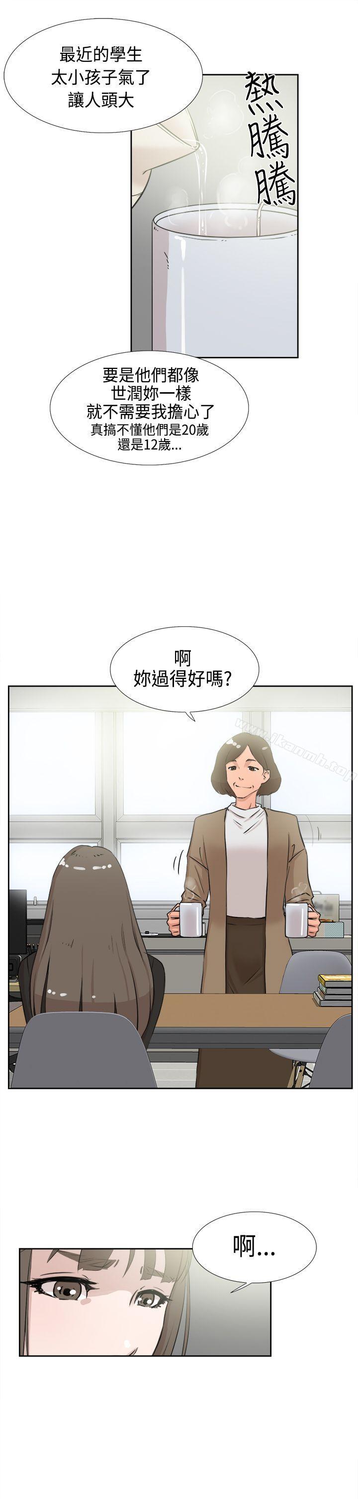 她的高跟鞋(无删减)第16话