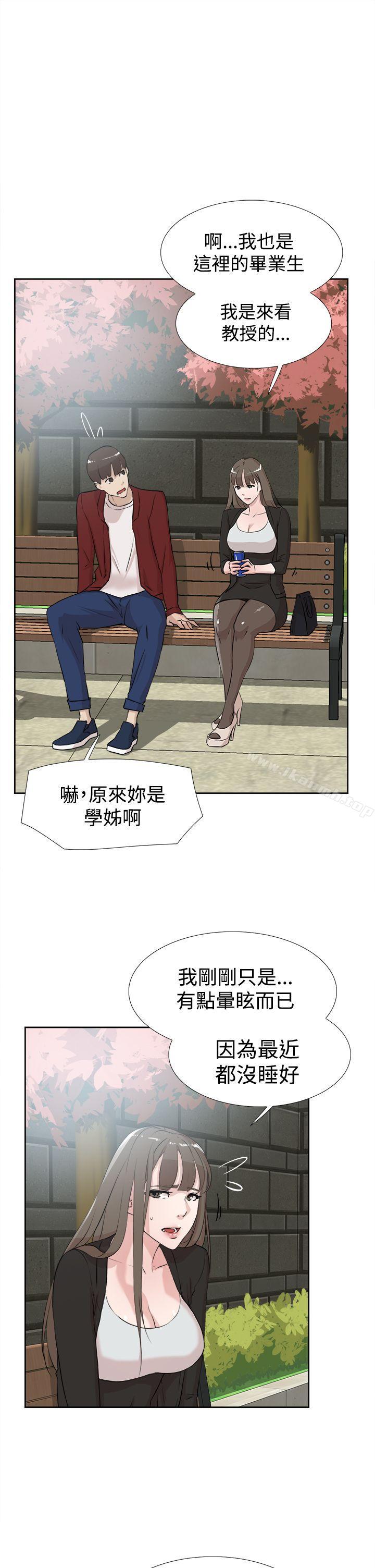 她的高跟鞋(无删减)第16话