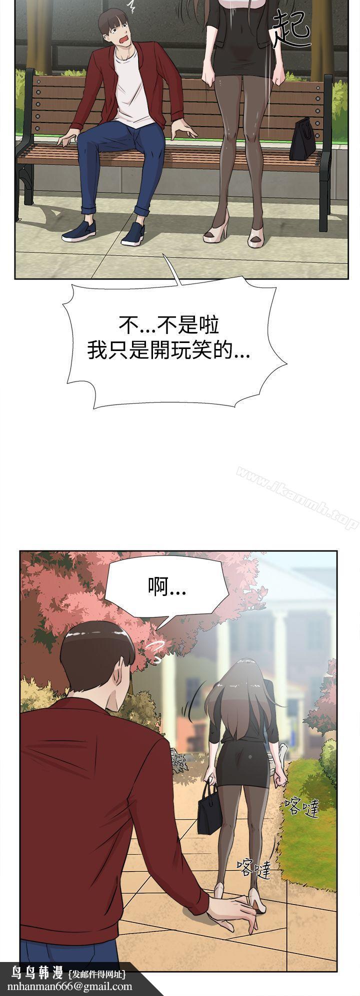 她的高跟鞋(无删减)第16话