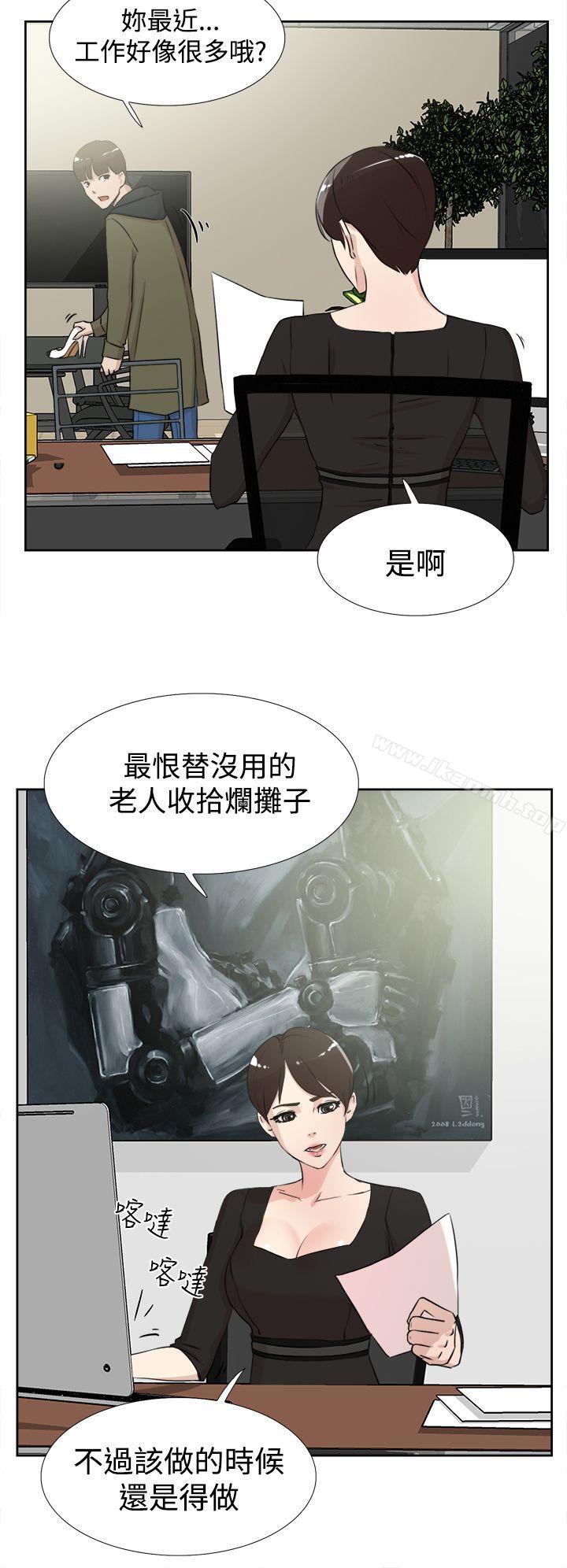 她的高跟鞋(无删减)第16话