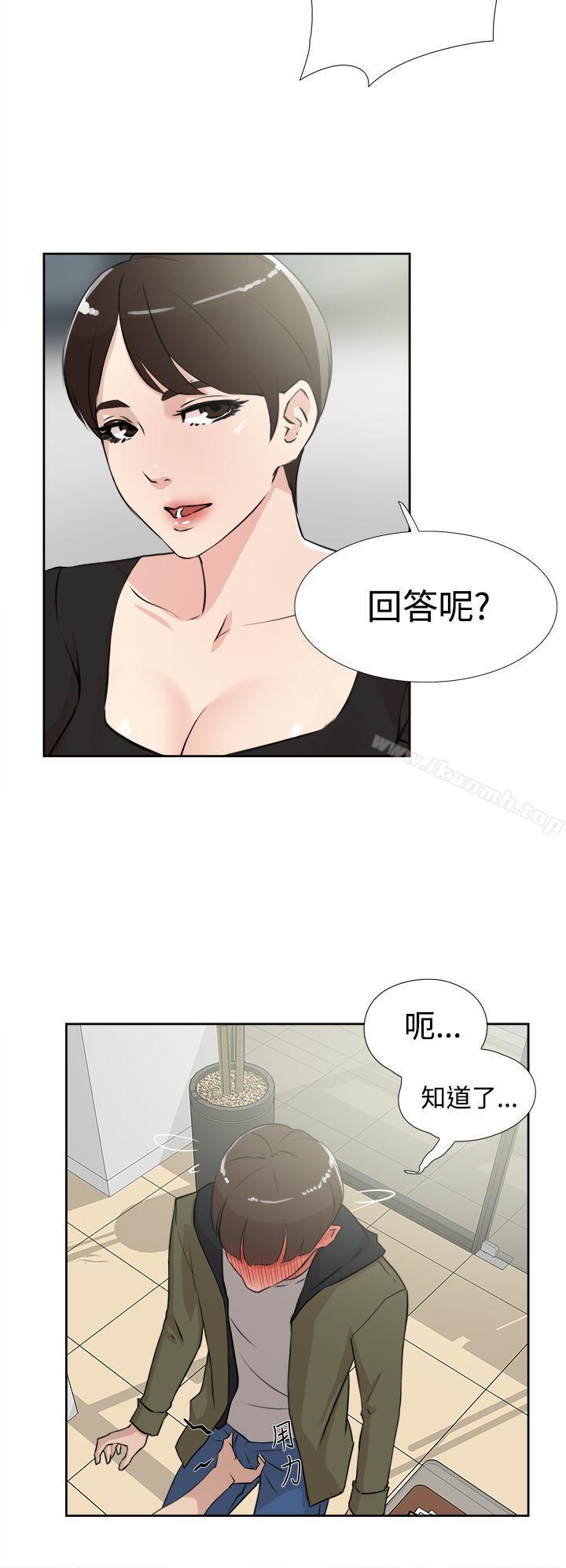 她的高跟鞋(无删减)第16话