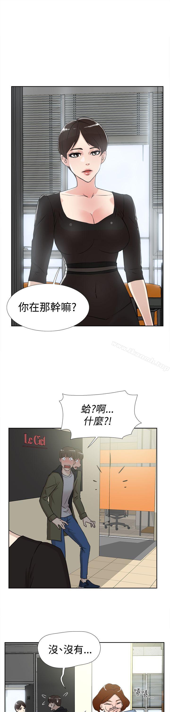 她的高跟鞋(无删减)第17话