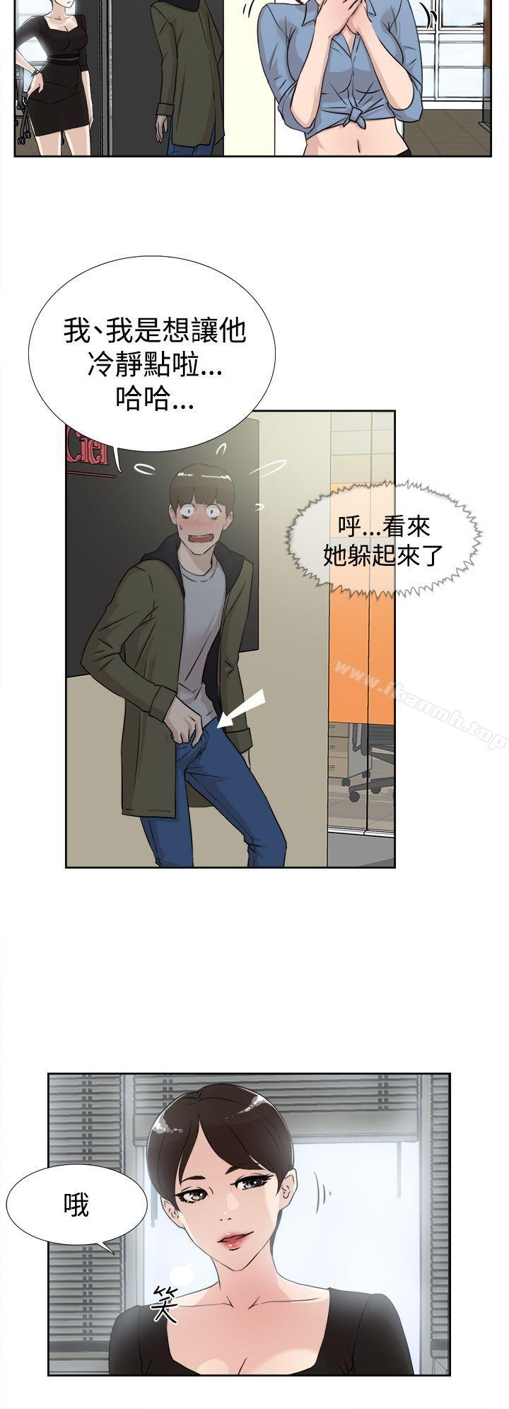 她的高跟鞋(无删减)第17话
