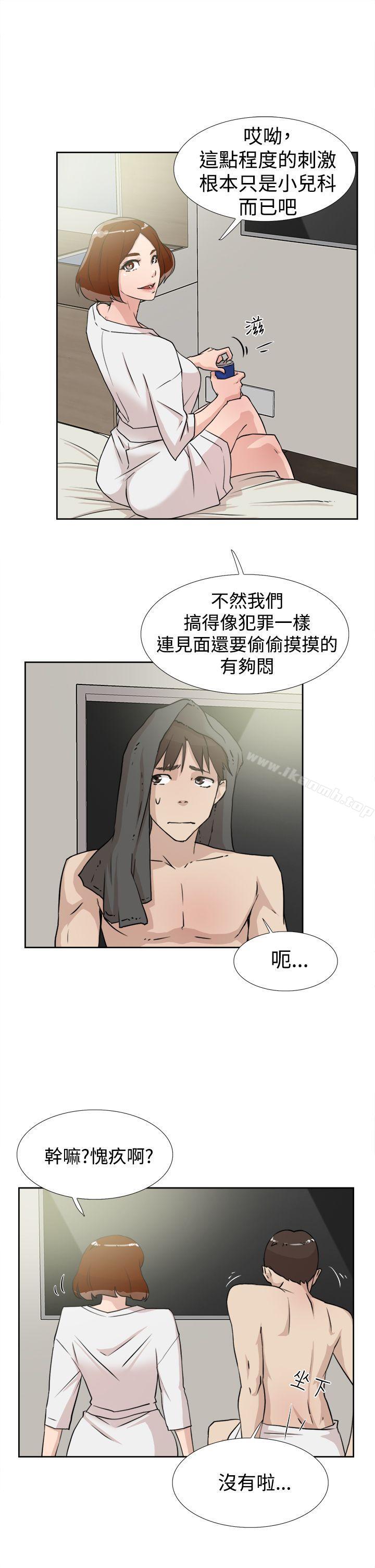 她的高跟鞋(无删减)第17话
