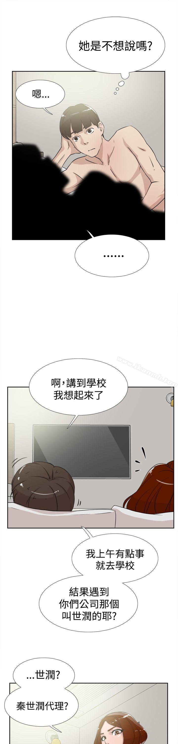 她的高跟鞋(无删减)第17话
