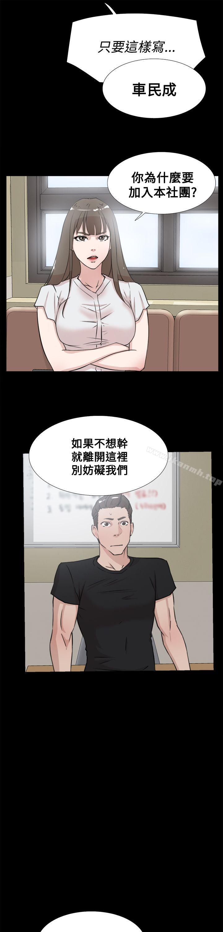 她的高跟鞋(无删减)第18话