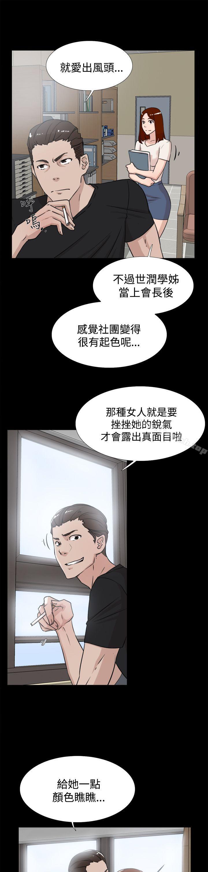 她的高跟鞋(无删减)第18话