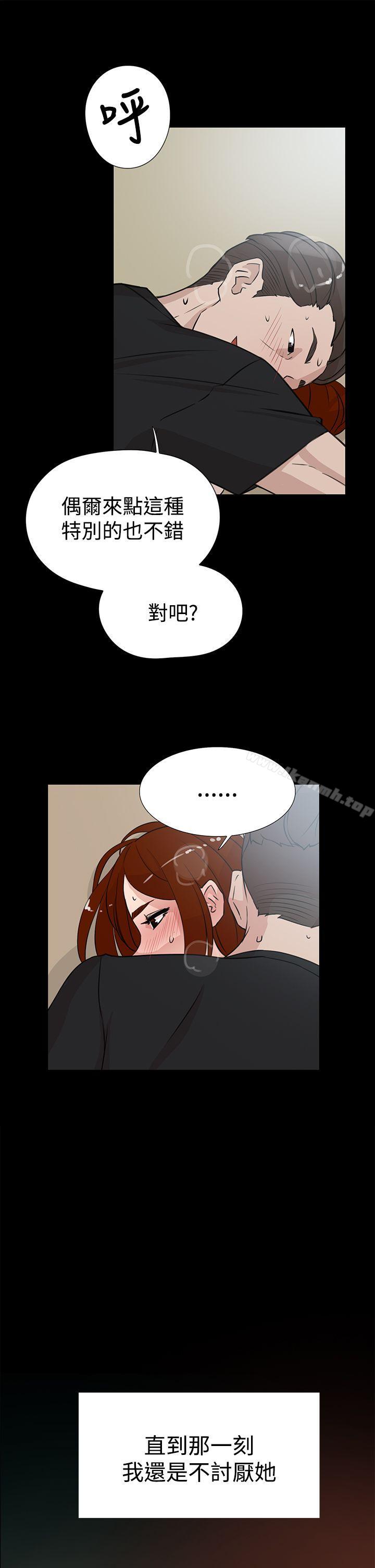 她的高跟鞋(无删减)第19话