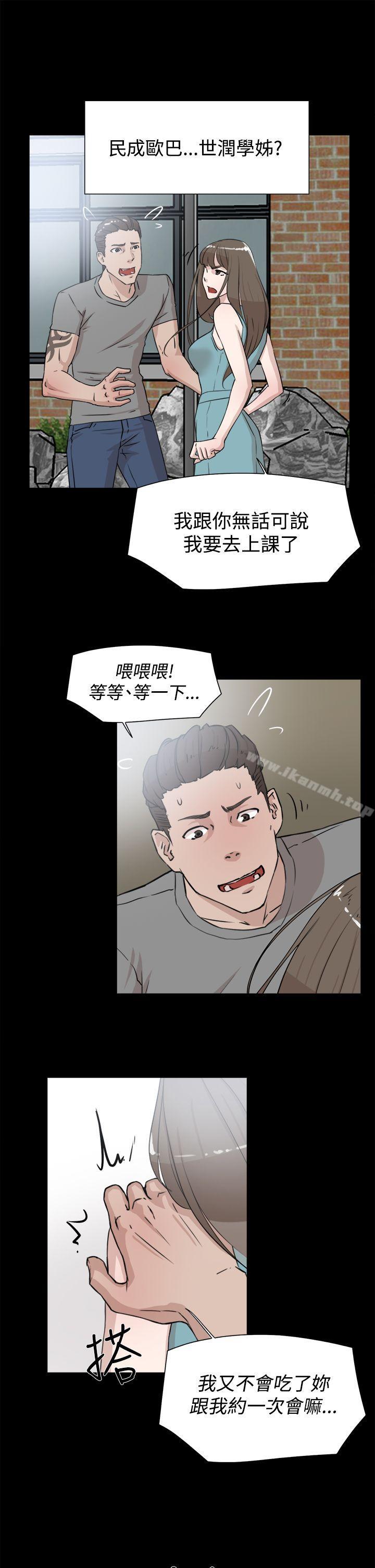 她的高跟鞋(无删减)第19话