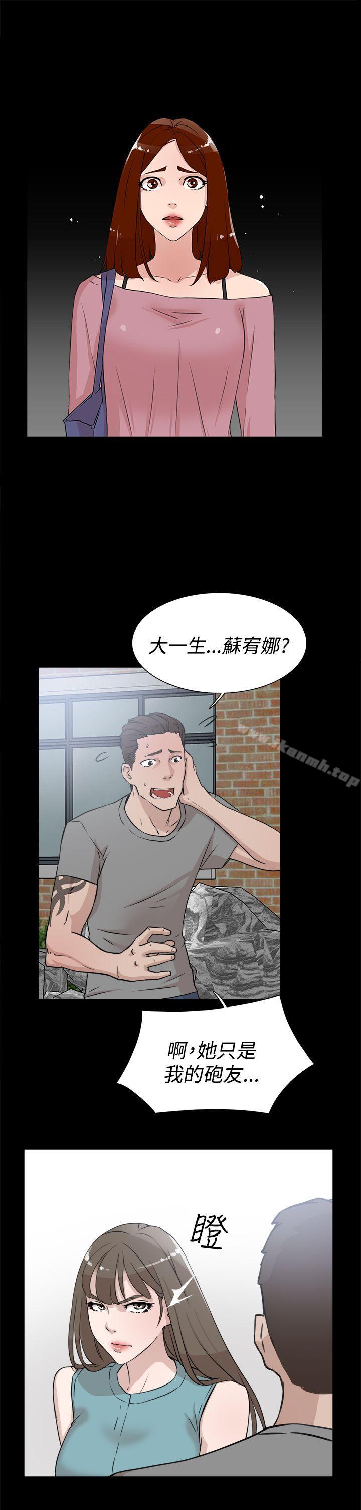 她的高跟鞋(无删减)第19话