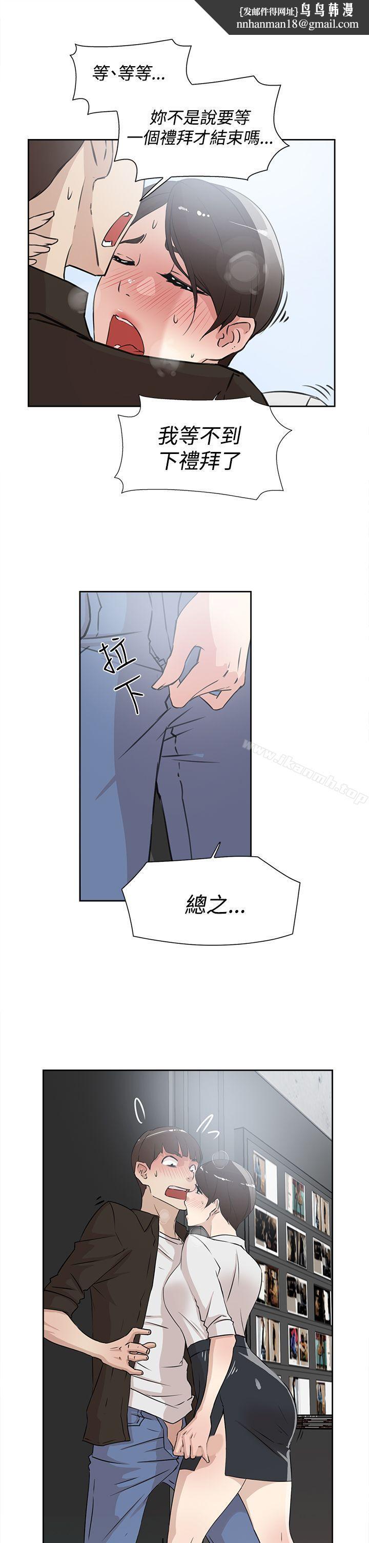 她的高跟鞋(无删减)第20话