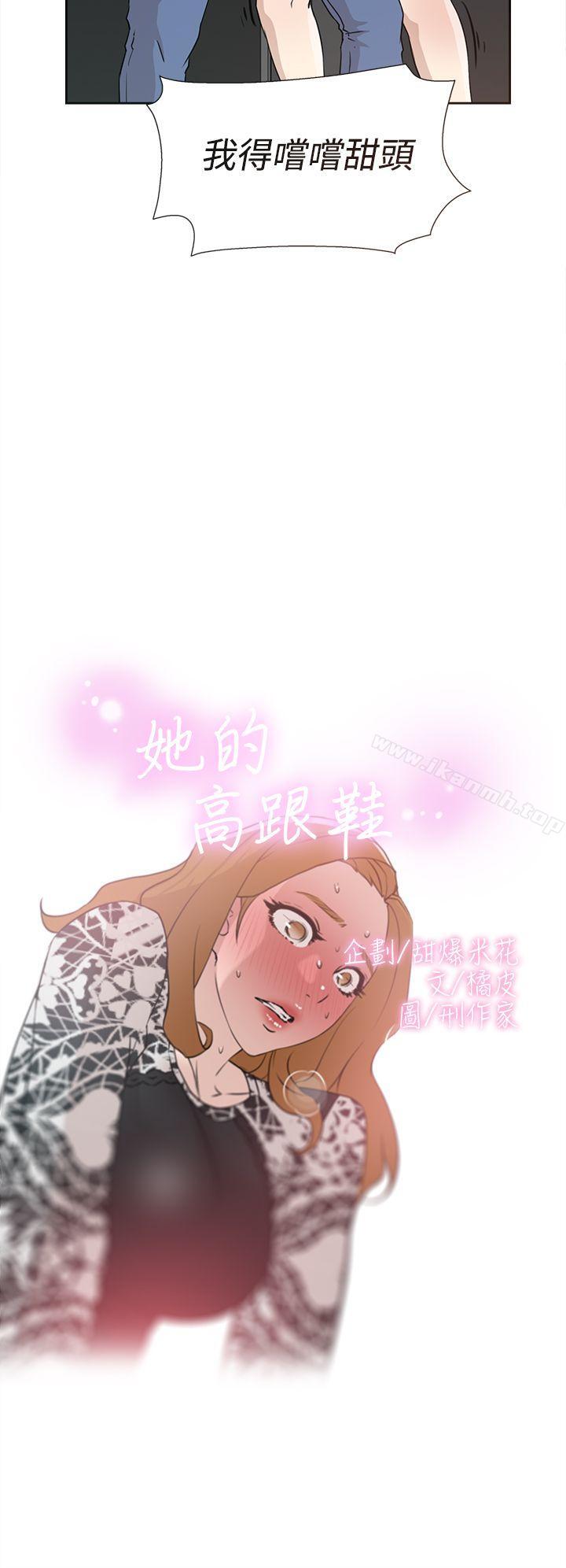 她的高跟鞋(无删减)第20话