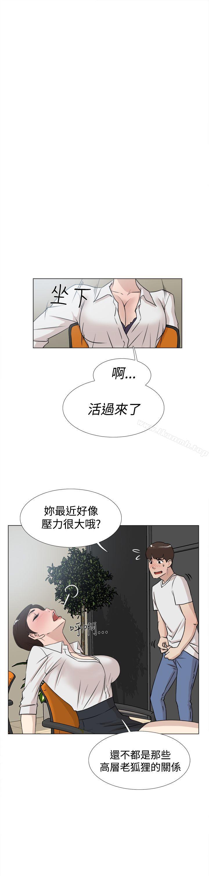 她的高跟鞋(无删减)第20话