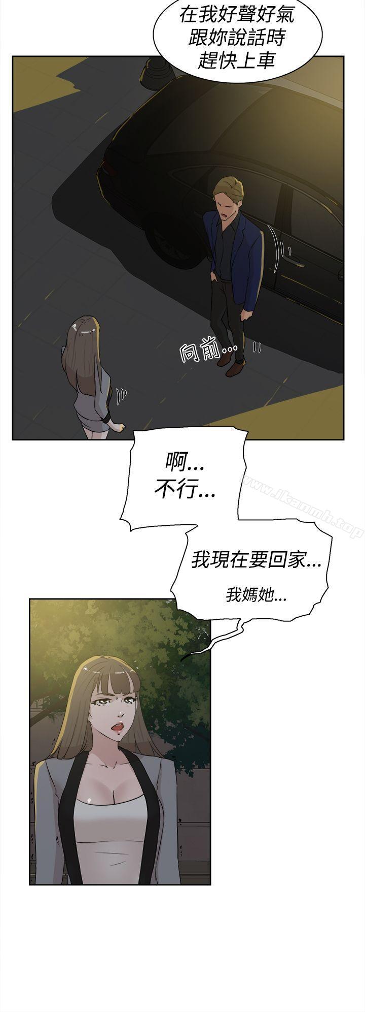 她的高跟鞋(无删减)第21话