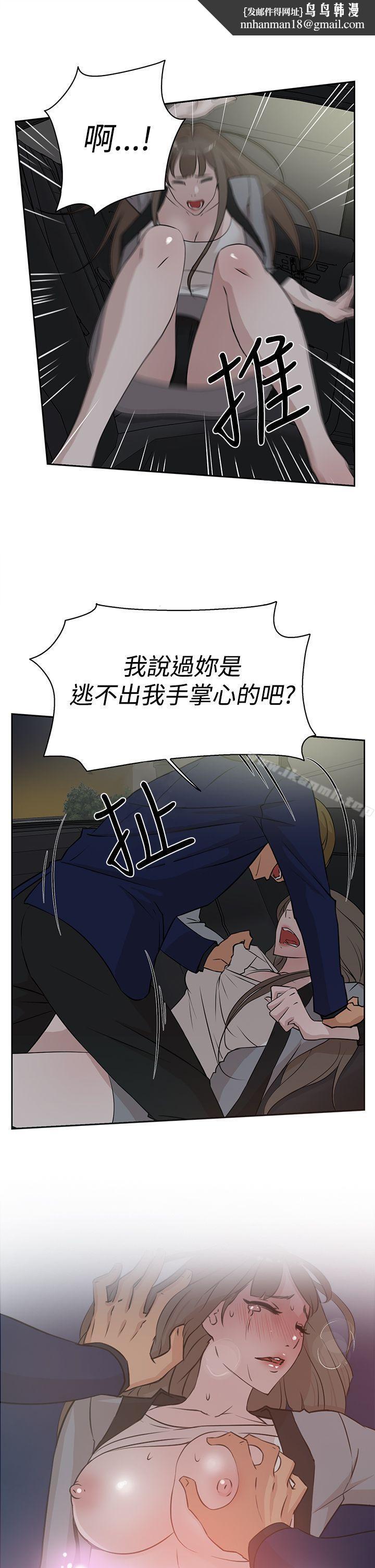 她的高跟鞋(无删减)第22话