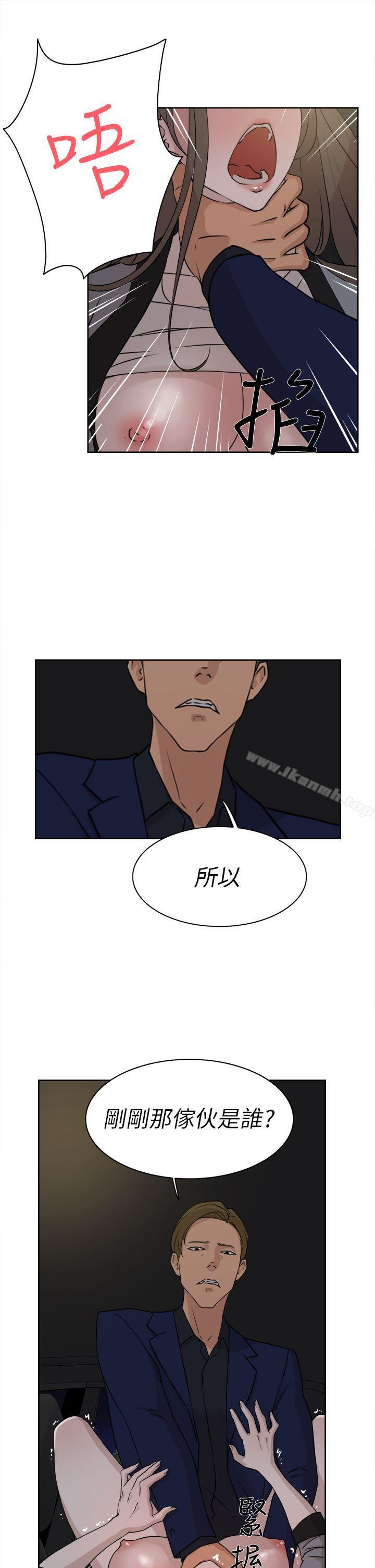 她的高跟鞋(无删减)第22话