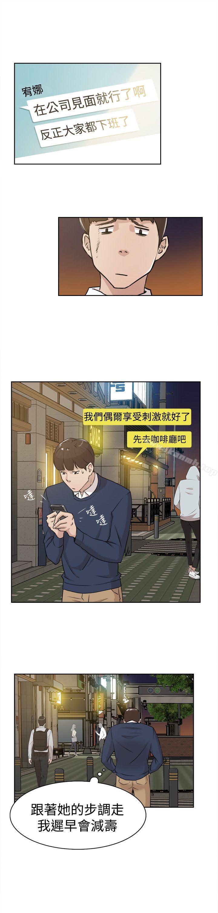 她的高跟鞋(无删减)第22话