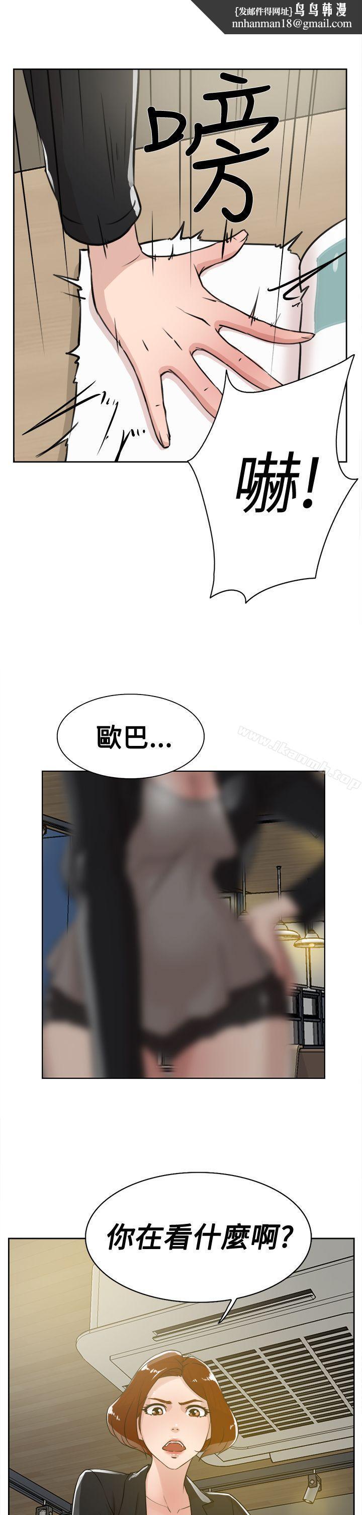 她的高跟鞋(无删减)第23话