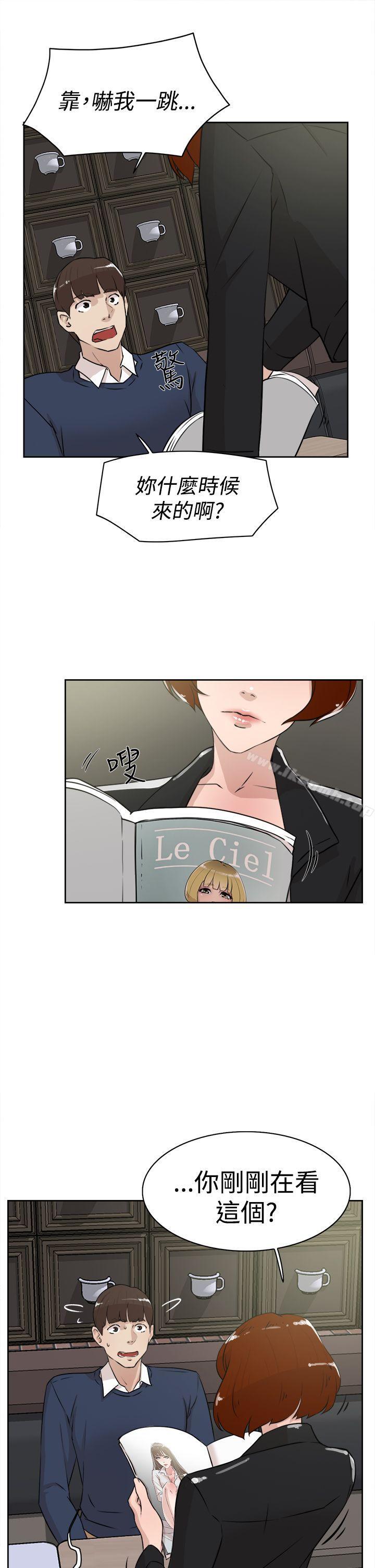 她的高跟鞋(无删减)第23话
