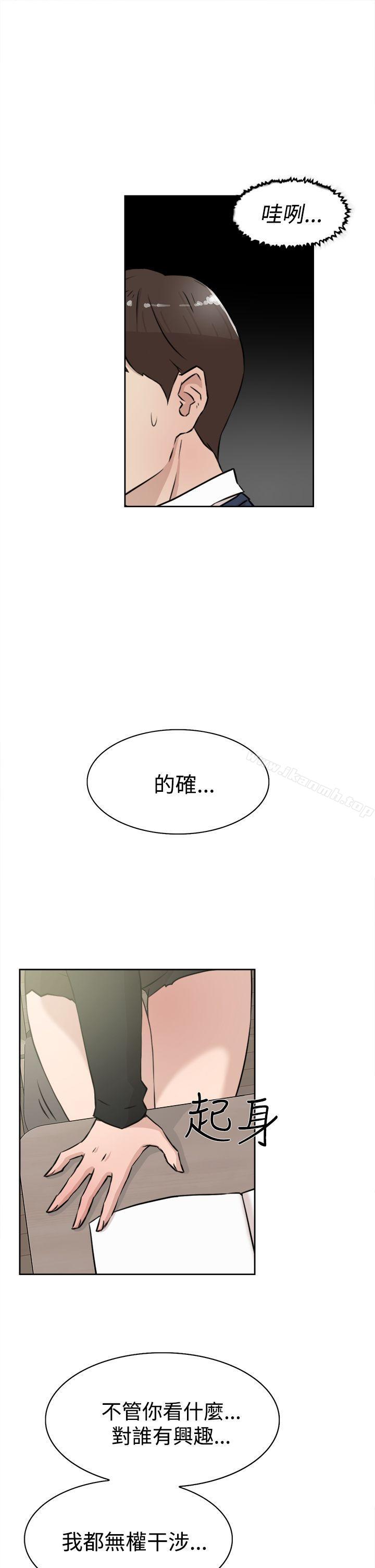 她的高跟鞋(无删减)第23话