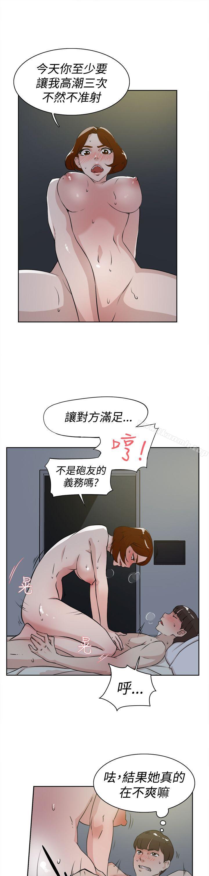 她的高跟鞋(无删减)第23话