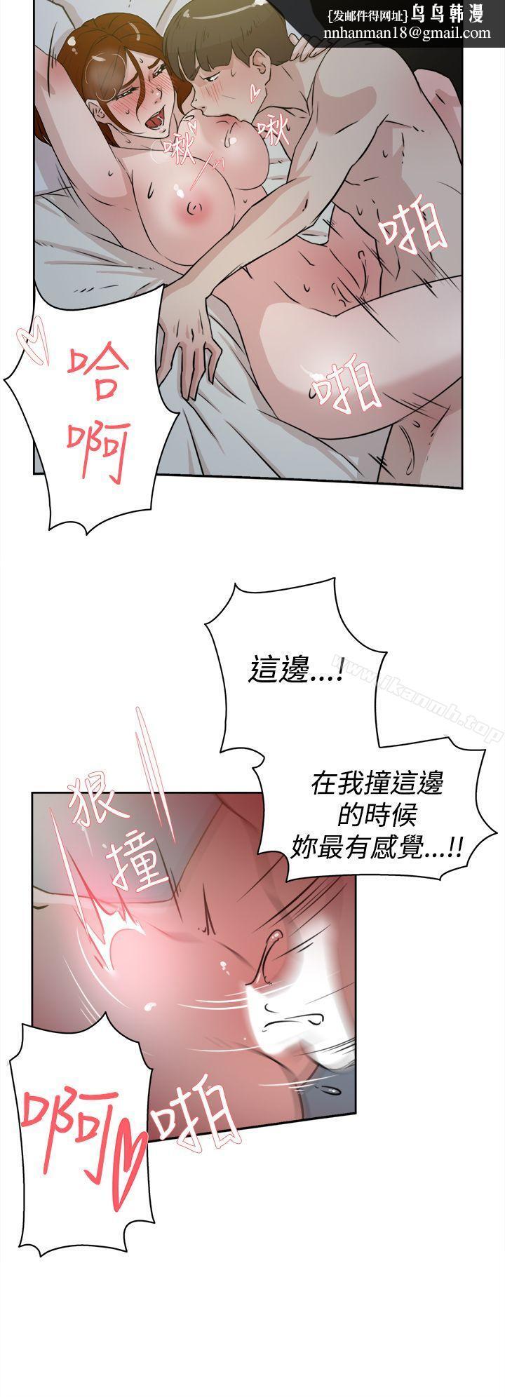 她的高跟鞋(无删减)第23话