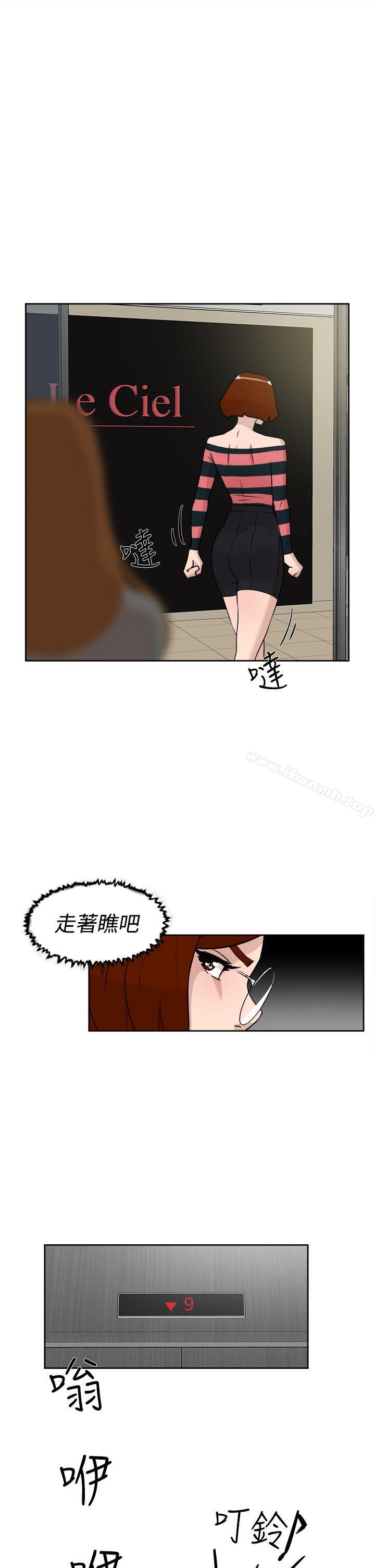 她的高跟鞋(无删减)第24话