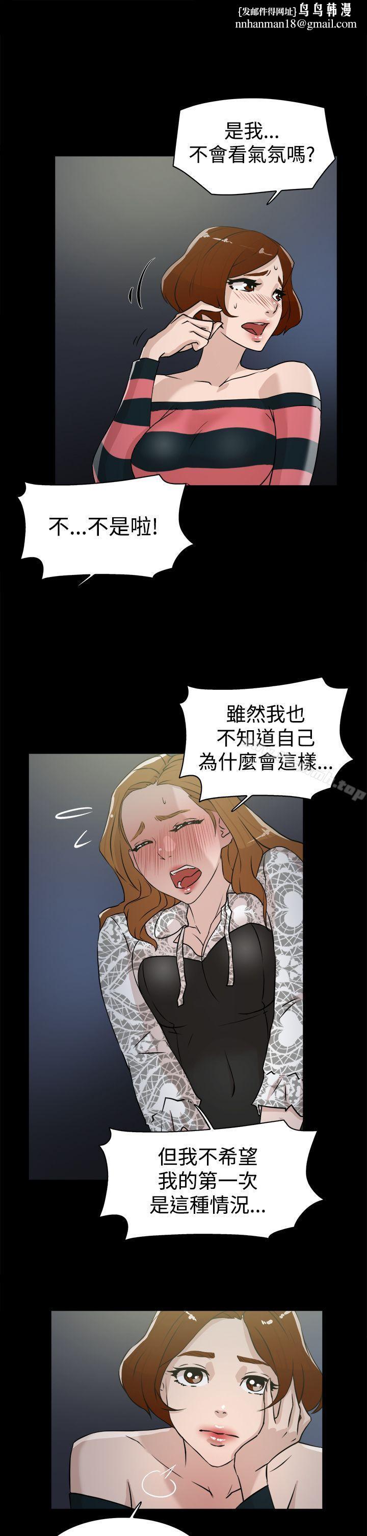 她的高跟鞋(无删减)第25话