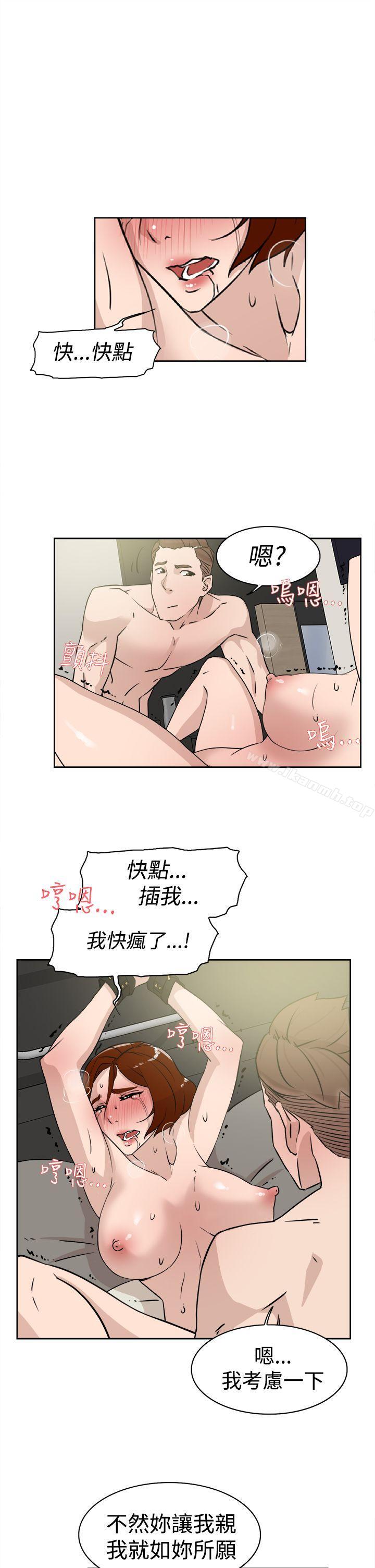 她的高跟鞋(无删减)第26话