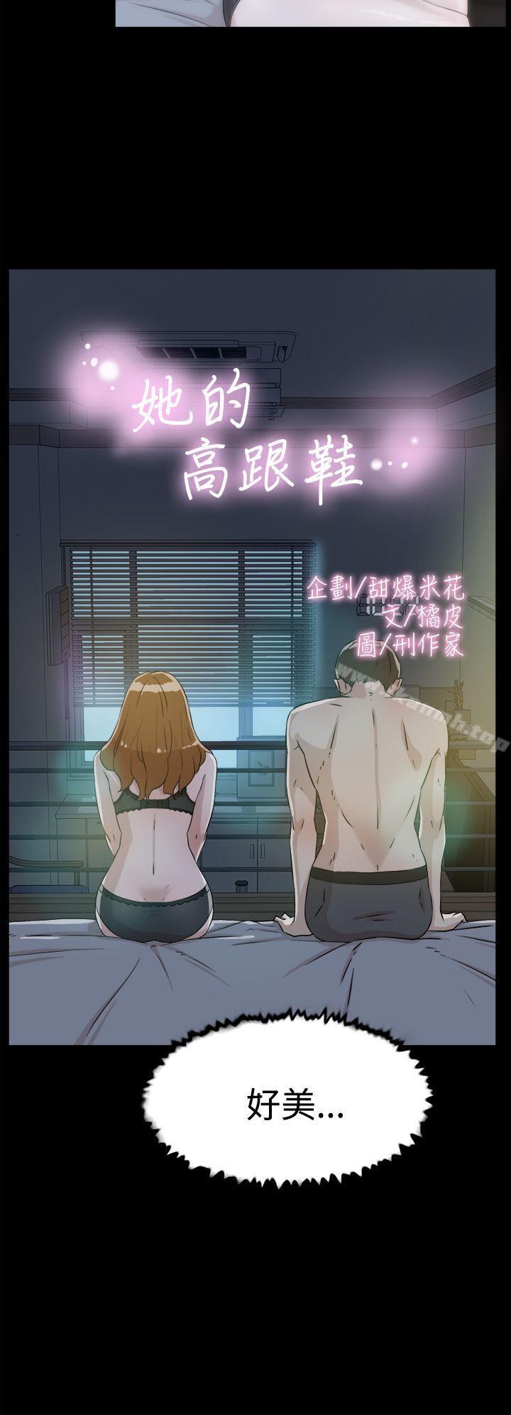 她的高跟鞋(无删减)第27话