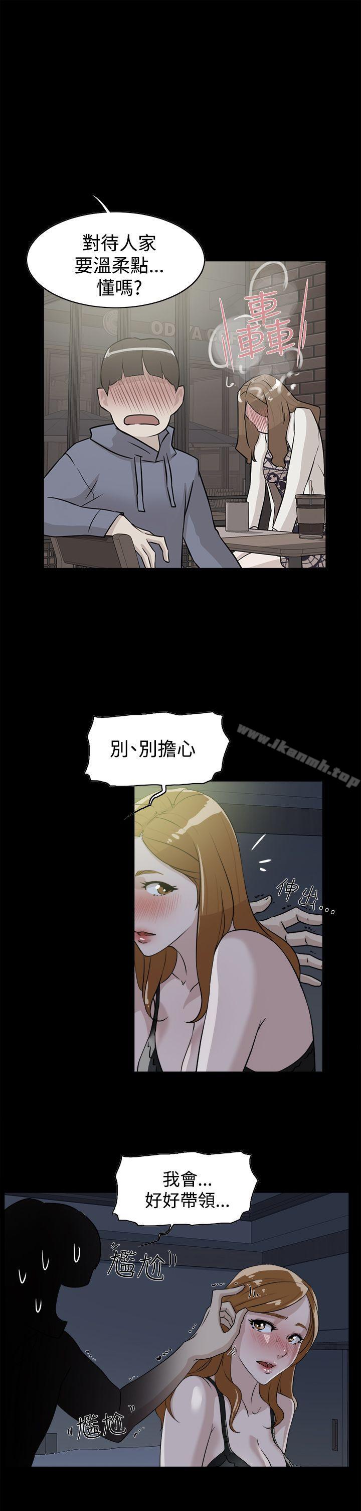 她的高跟鞋(无删减)第27话