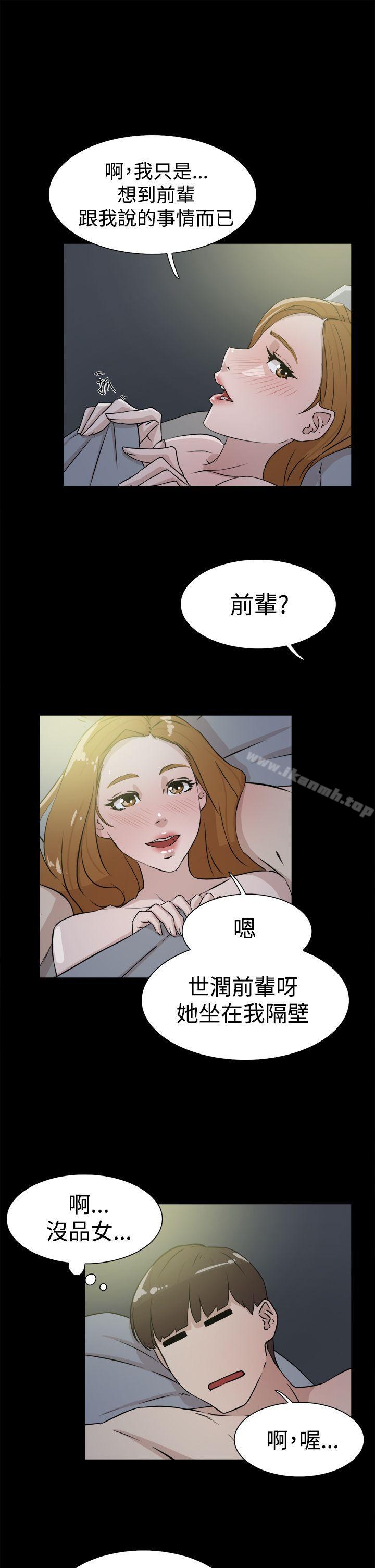 她的高跟鞋(无删减)第27话