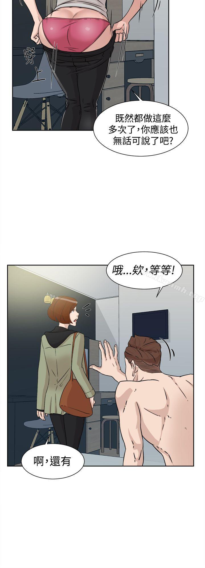 她的高跟鞋(无删减)第28话