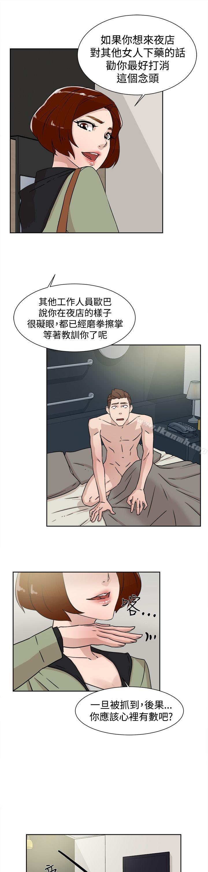 她的高跟鞋(无删减)第28话