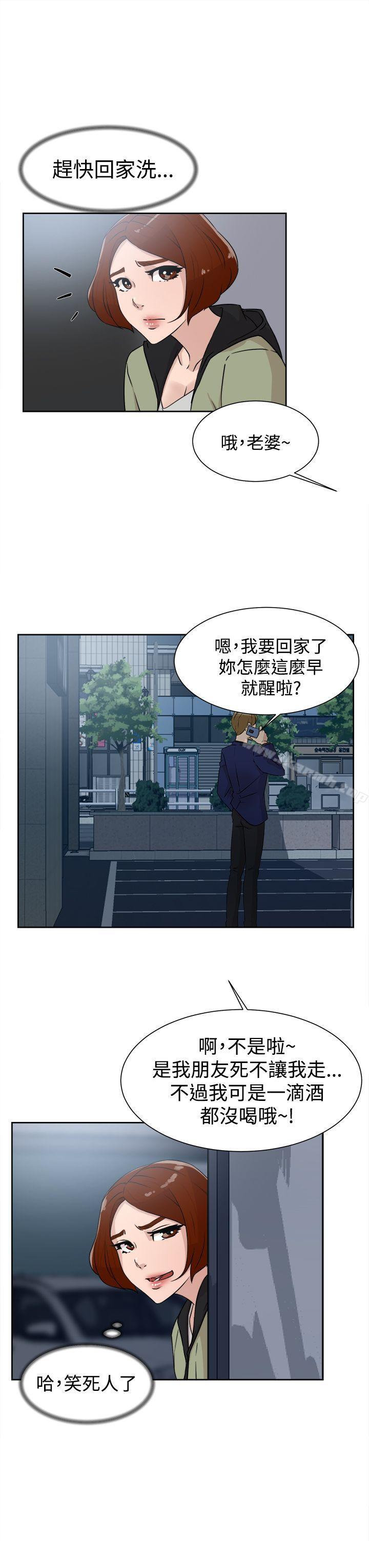她的高跟鞋(无删减)第28话