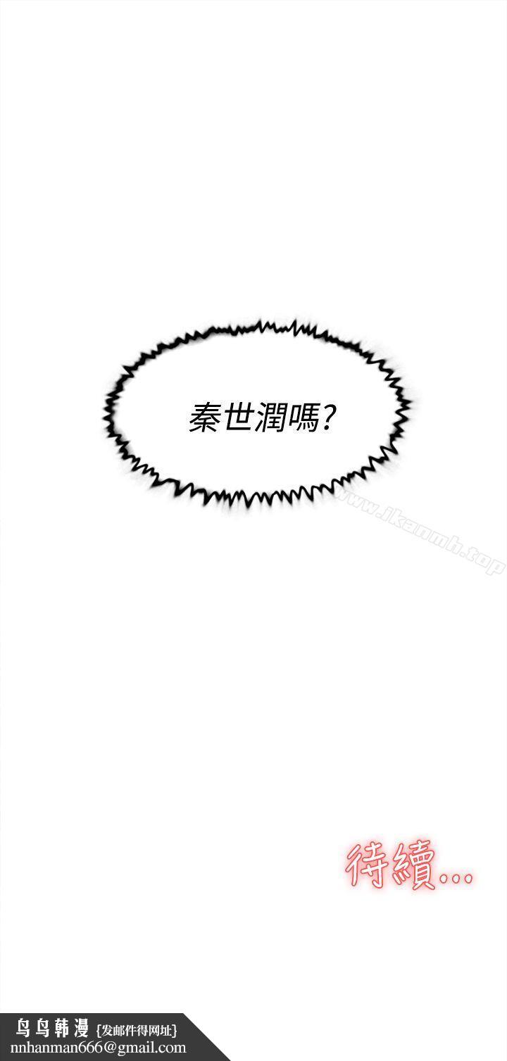 她的高跟鞋(无删减)第28话